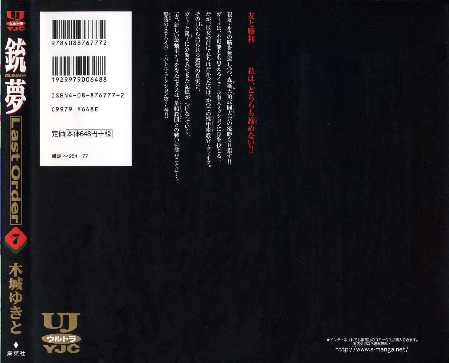 Battle Angel Alita Last Order Chapter 43.5 - Trang 2