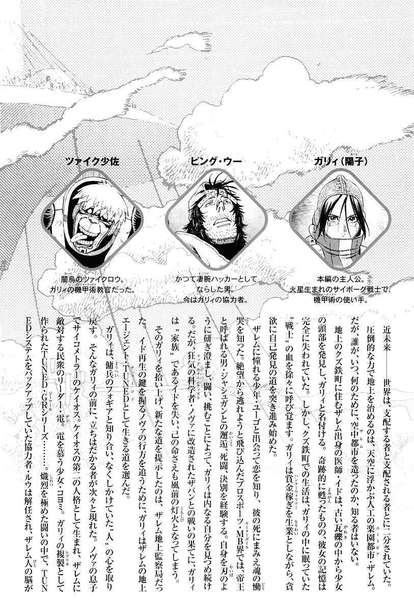 Battle Angel Alita Last Order Chapter 43.5 - Trang 2