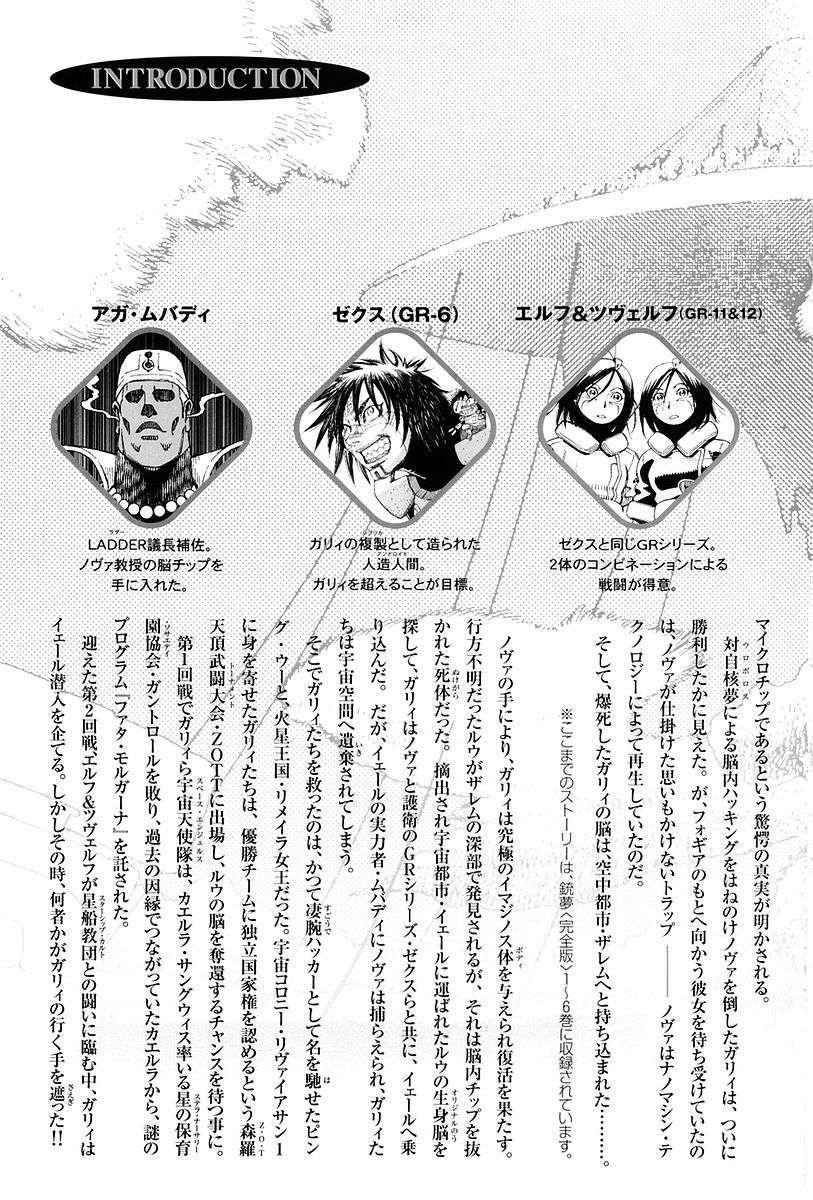 Battle Angel Alita Last Order Chapter 43.5 - Trang 2