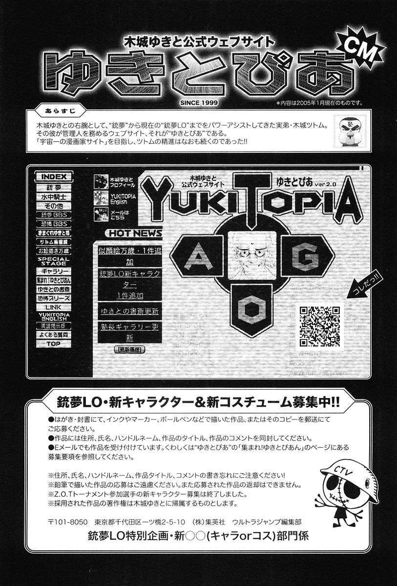 Battle Angel Alita Last Order Chapter 43.5 - Trang 2