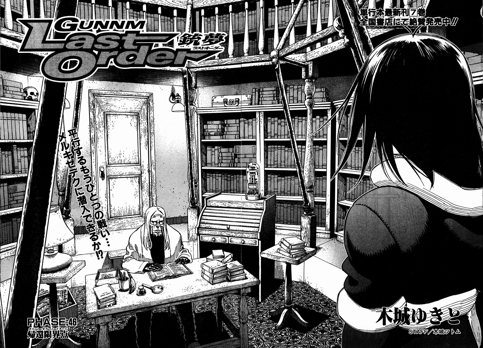 Battle Angel Alita Last Order Chapter 44 - Trang 2