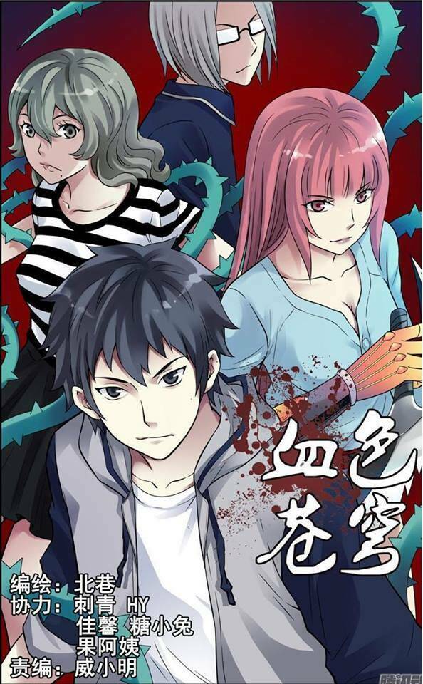 Bầu Trời Máu Chapter 117 - Trang 2