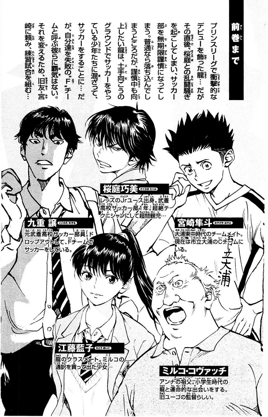 Be Blues! – Ao Ni Nare Chapter 118 - Trang 2