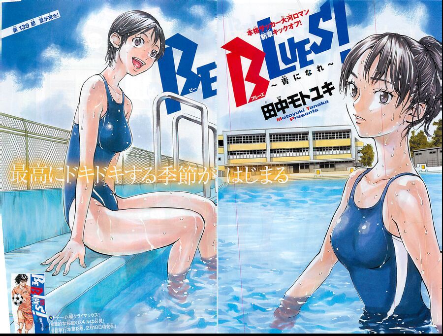 Be Blues! – Ao Ni Nare Chapter 139 - Trang 2