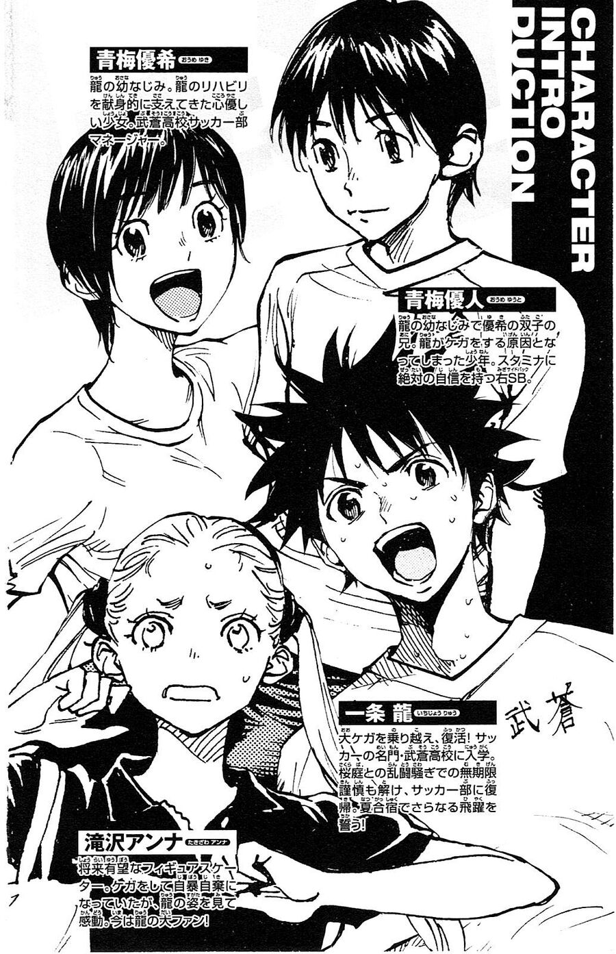 Be Blues! – Ao Ni Nare Chapter 148 - Trang 2