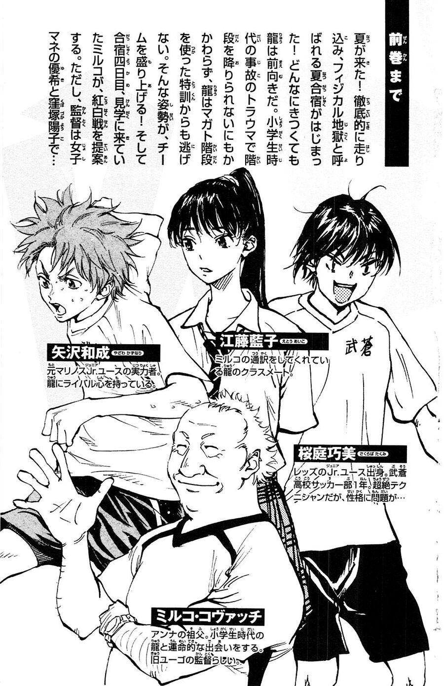 Be Blues! – Ao Ni Nare Chapter 148 - Trang 2