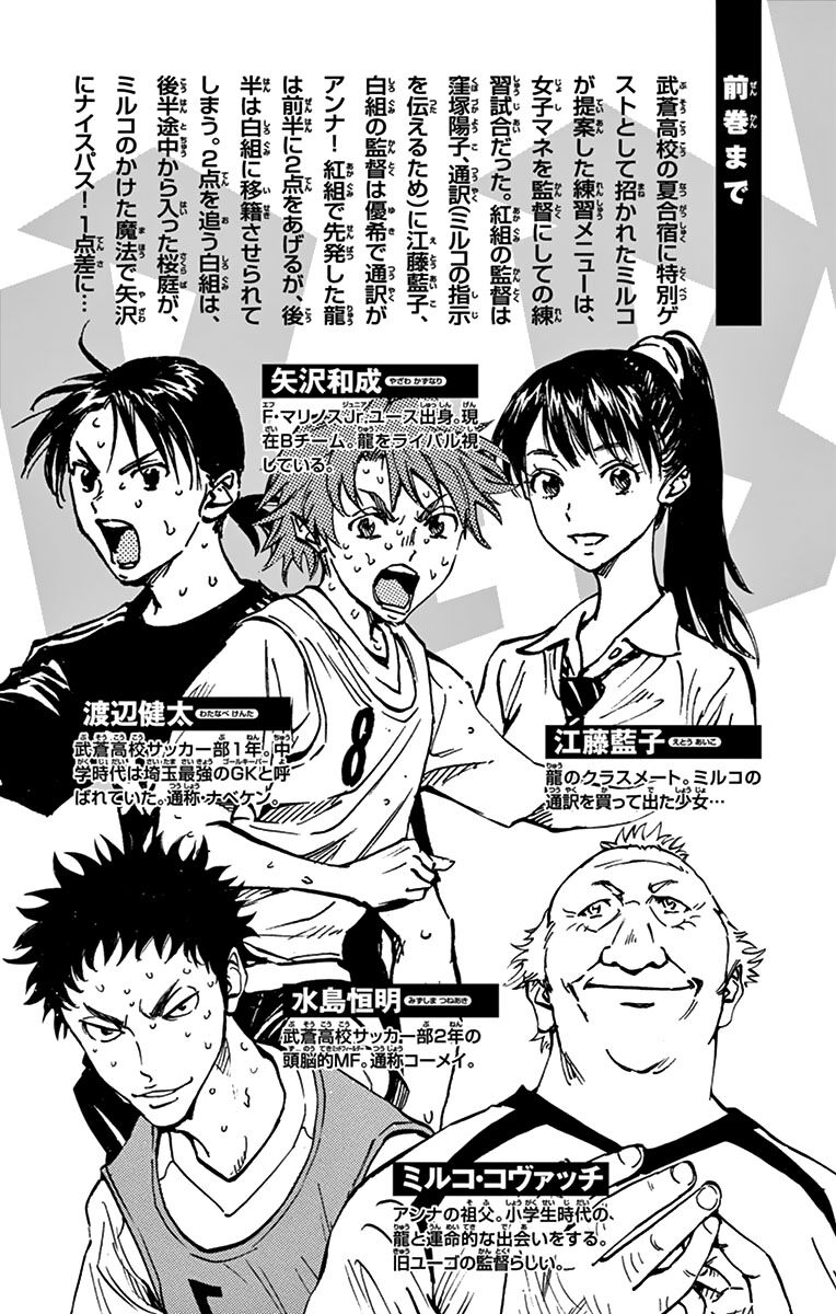 Be Blues! – Ao Ni Nare Chapter 158 - Trang 2