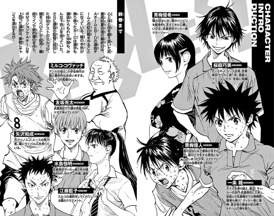 Be Blues! – Ao Ni Nare Chapter 168 - Trang 2