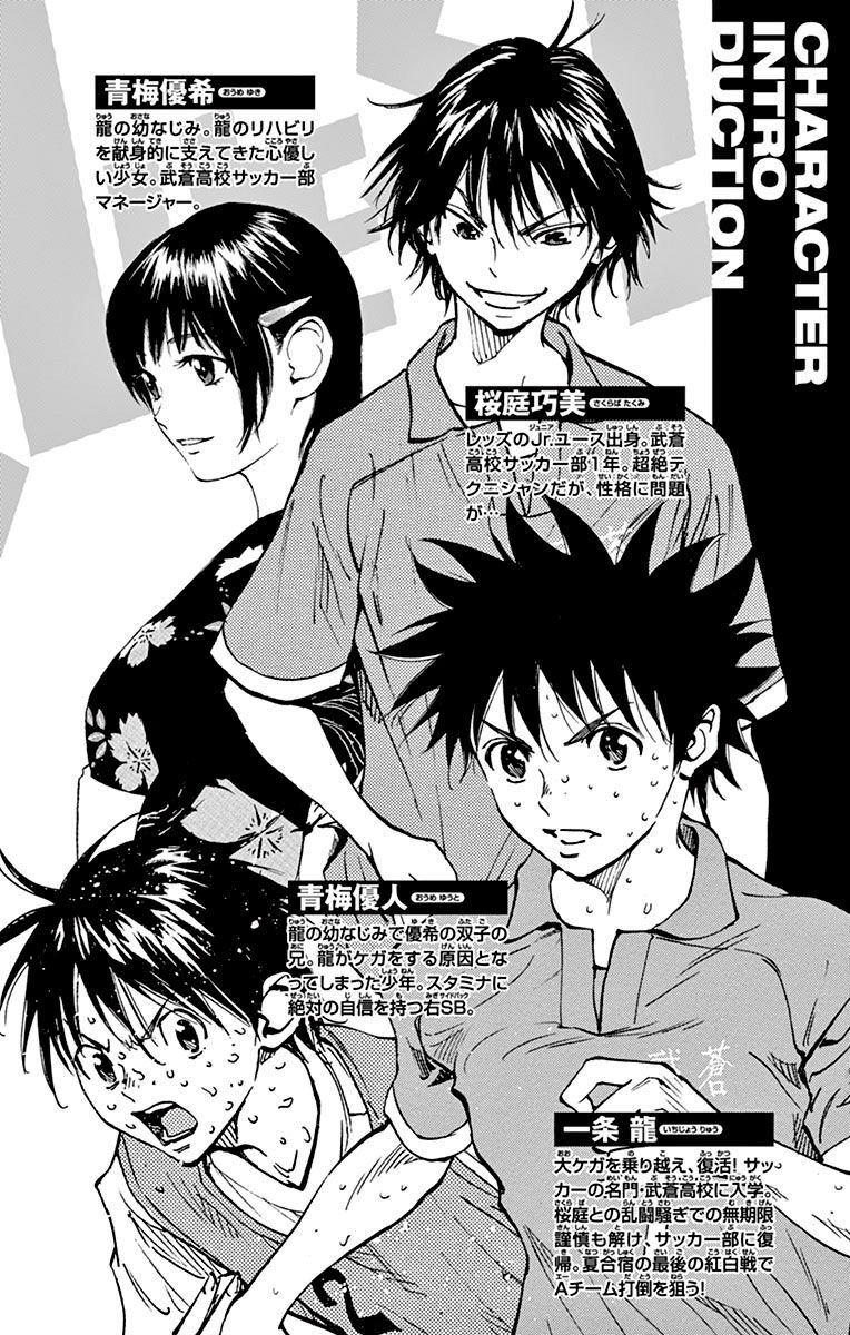 Be Blues! – Ao Ni Nare Chapter 168 - Trang 2