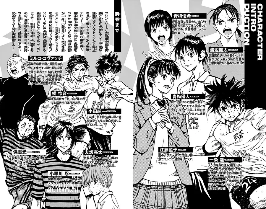 Be Blues! – Ao Ni Nare Chapter 218 - Trang 2