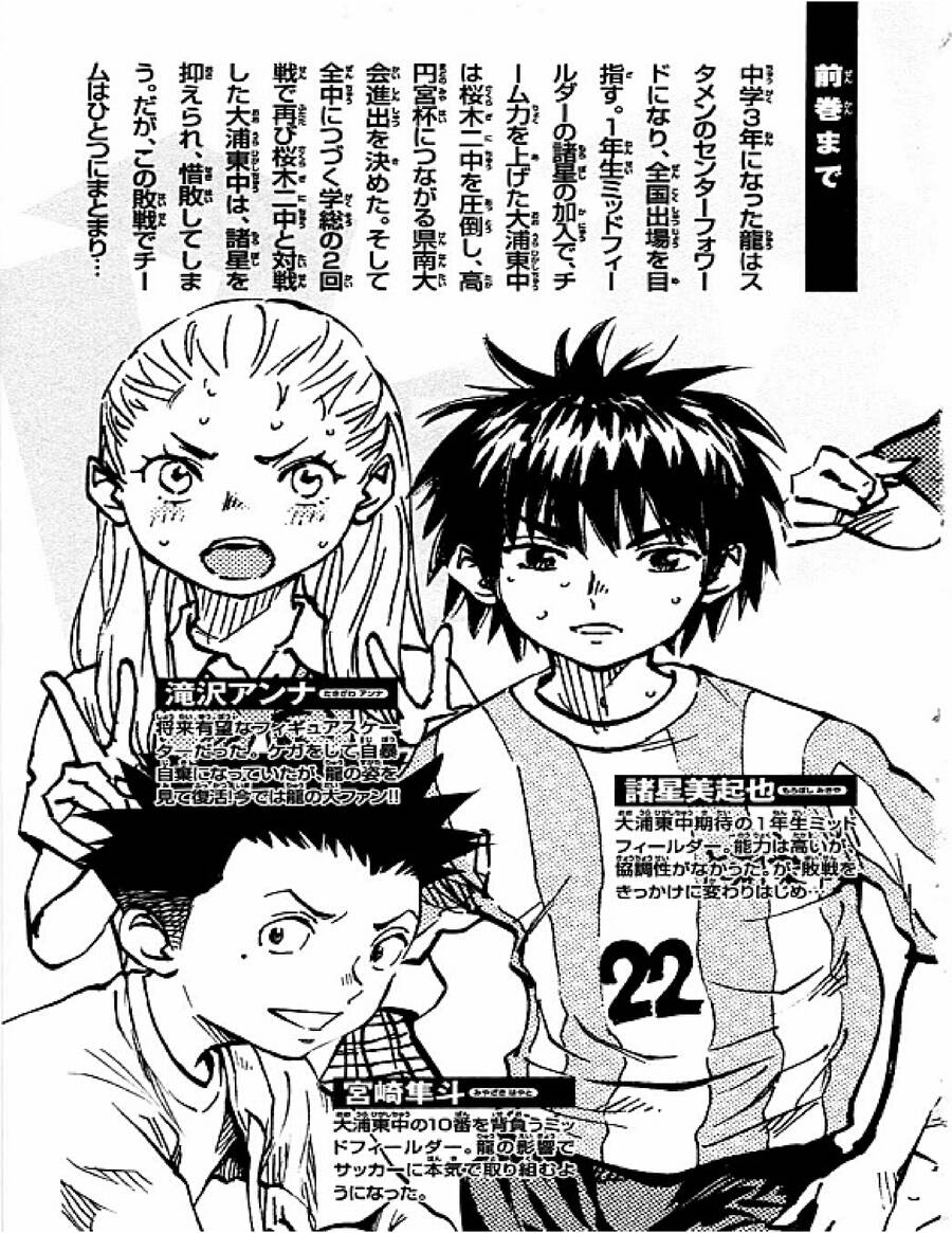 Be Blues! – Ao Ni Nare Chapter 48 - Trang 2