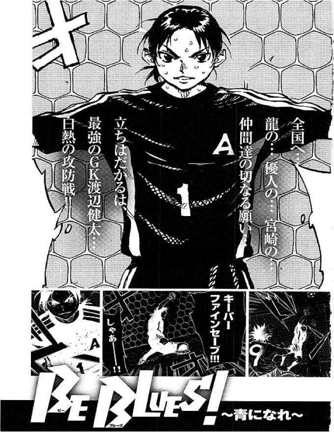 Be Blues! – Ao Ni Nare Chapter 67 - Trang 2