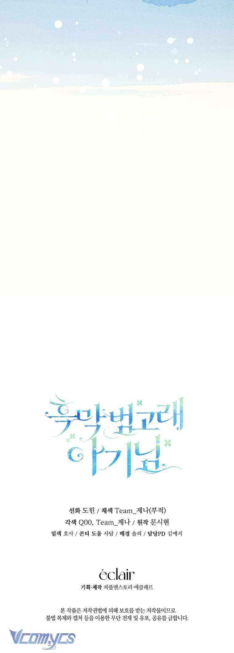 Bé Con Cá Voi Sát Thủ Chapter 1 - Trang 2