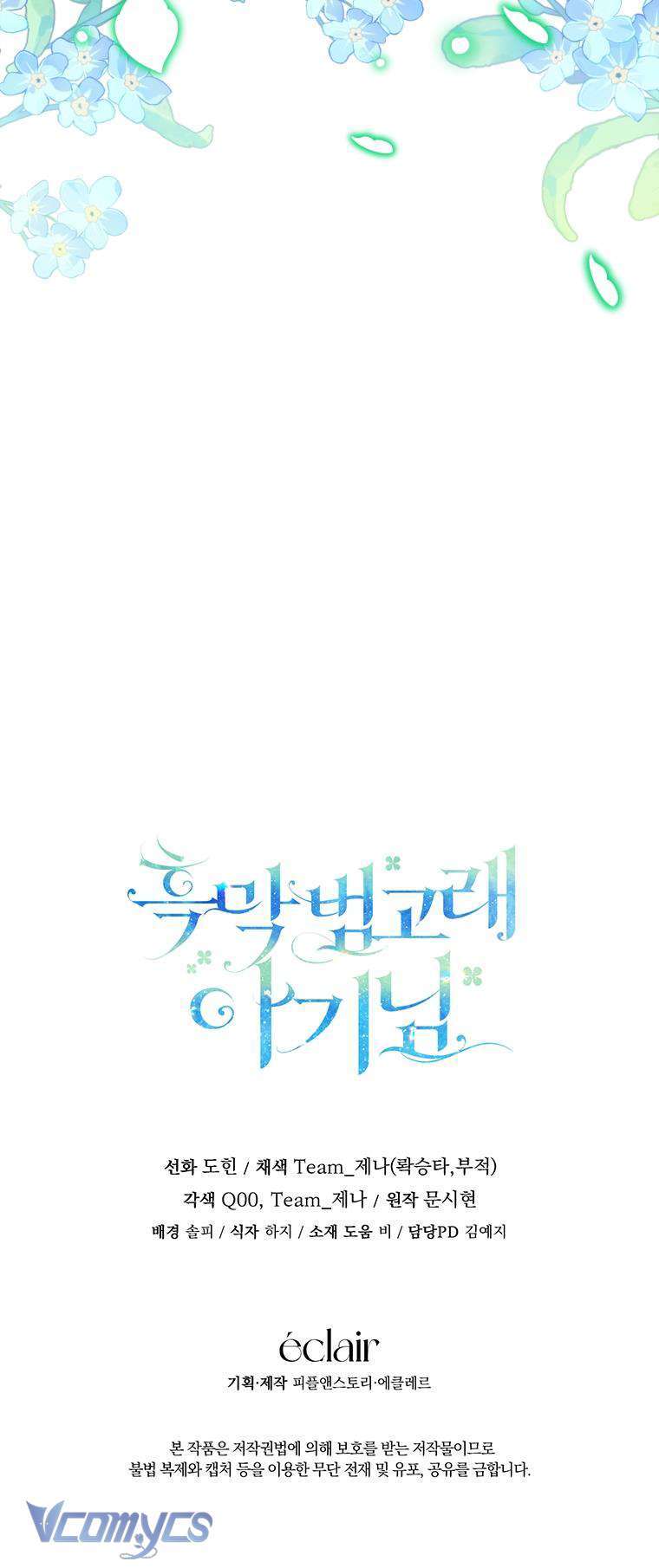 Bé Con Cá Voi Sát Thủ Chapter 11 - Trang 2