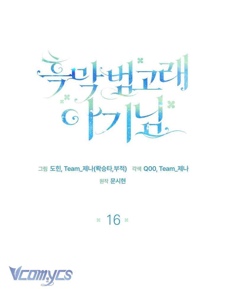 Bé Con Cá Voi Sát Thủ Chapter 16 - Trang 2