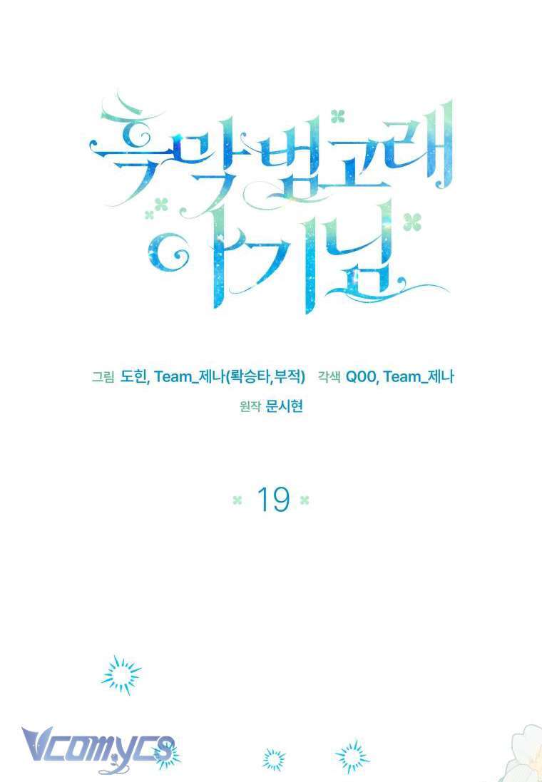 Bé Con Cá Voi Sát Thủ Chapter 19 - Trang 2