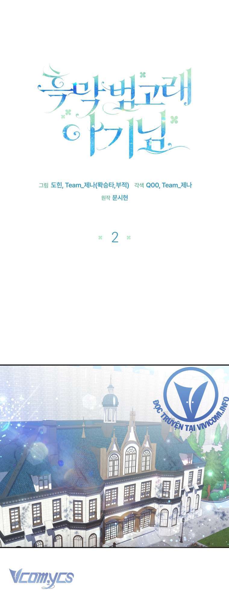 Bé Con Cá Voi Sát Thủ Chapter 2 - Trang 2