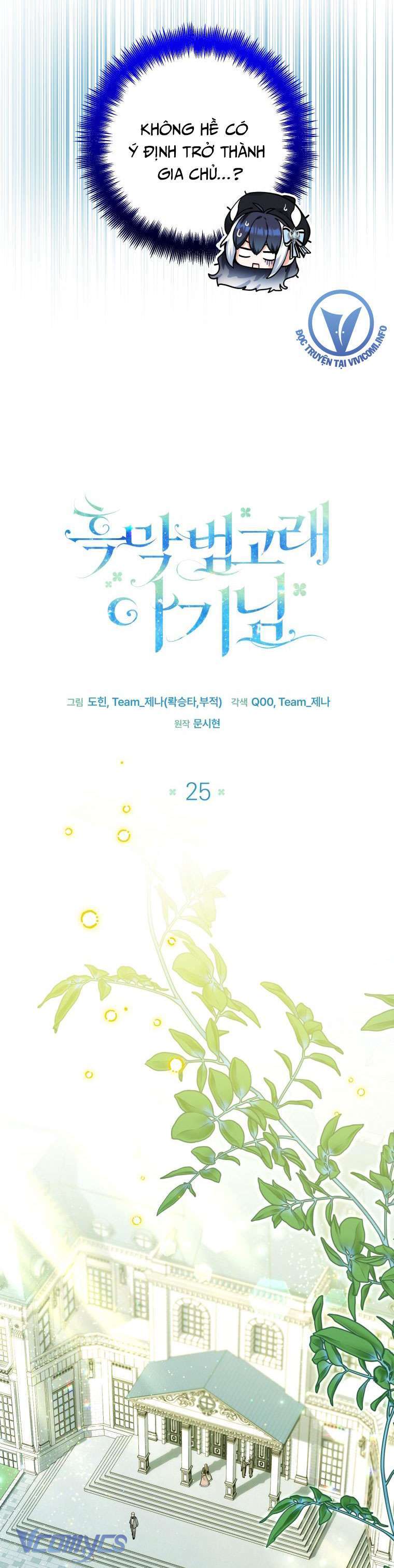 Bé Con Cá Voi Sát Thủ Chapter 25 - Trang 2