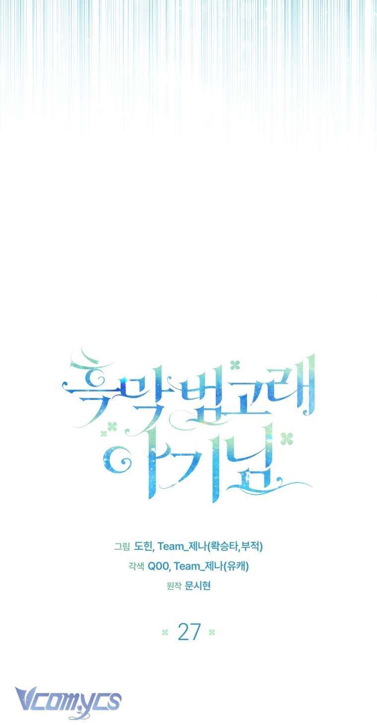 Bé Con Cá Voi Sát Thủ Chapter 27 - Trang 2