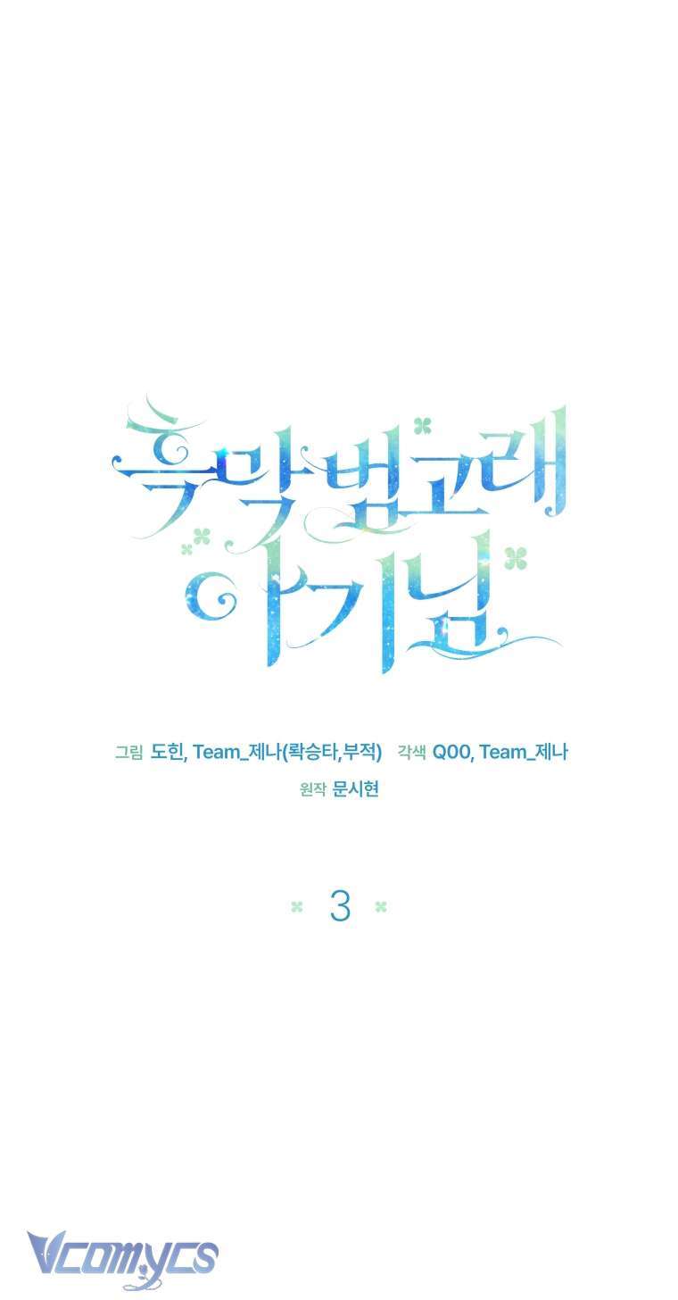 Bé Con Cá Voi Sát Thủ Chapter 3 - Trang 2