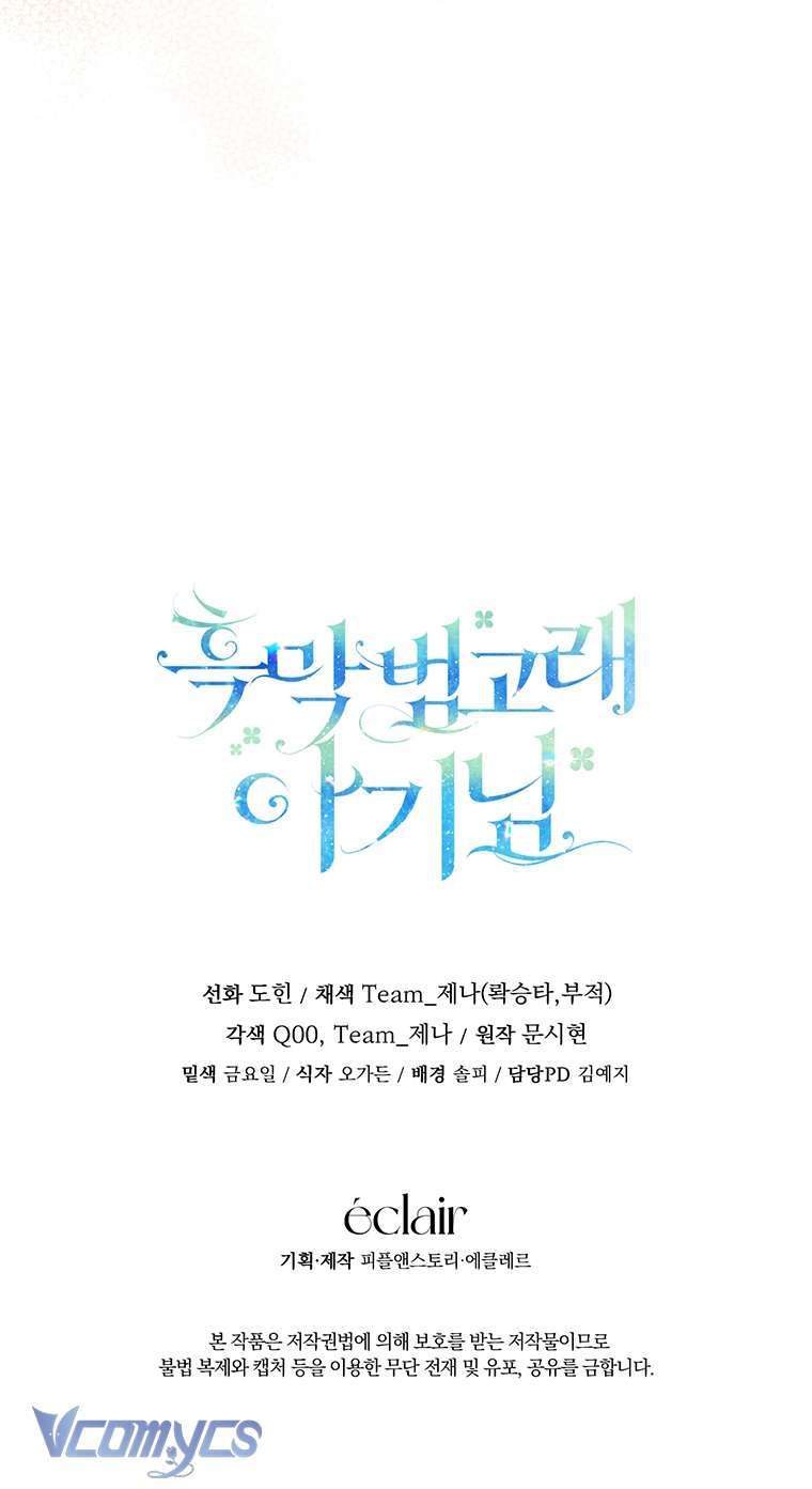 Bé Con Cá Voi Sát Thủ Chapter 3 - Trang 2