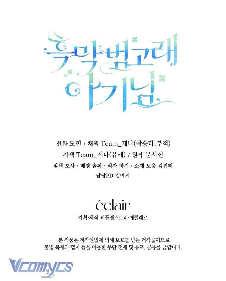 Bé Con Cá Voi Sát Thủ Chapter 32 - Trang 2