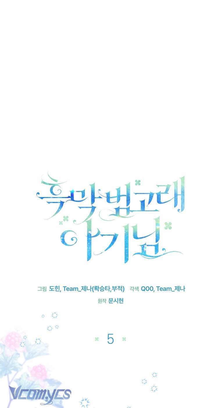 Bé Con Cá Voi Sát Thủ Chapter 5 - Trang 2