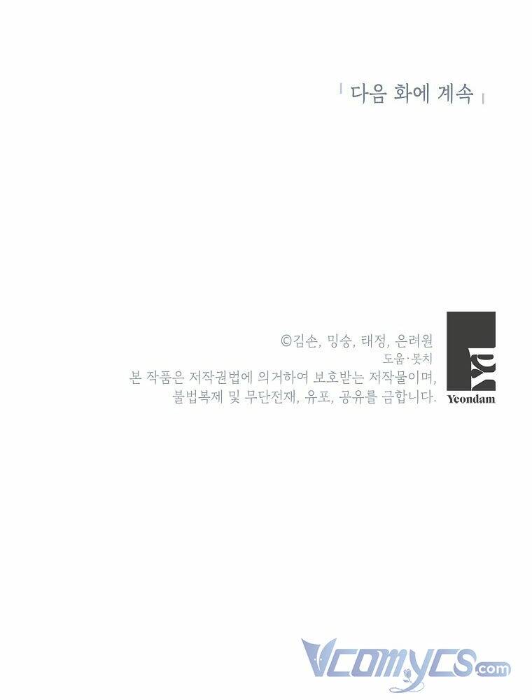 Bé Con Chốn Hoa Nở Chapter 13 - Trang 2