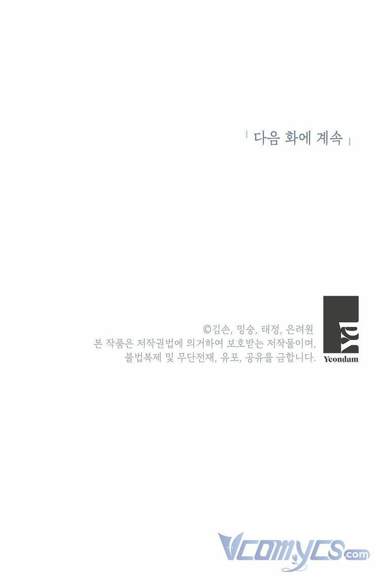 Bé Con Chốn Hoa Nở Chapter 18 - Trang 2