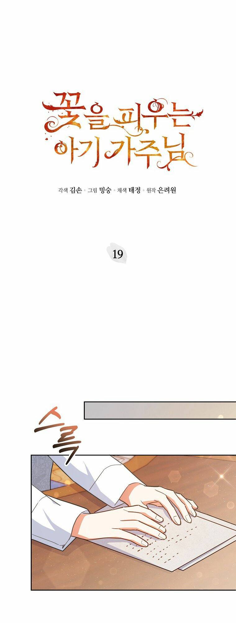 Bé Con Chốn Hoa Nở Chapter 19 - Trang 2