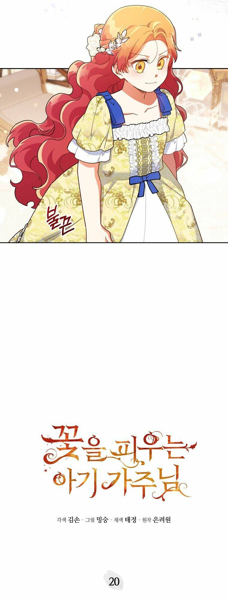 Bé Con Chốn Hoa Nở Chapter 20 - Trang 2