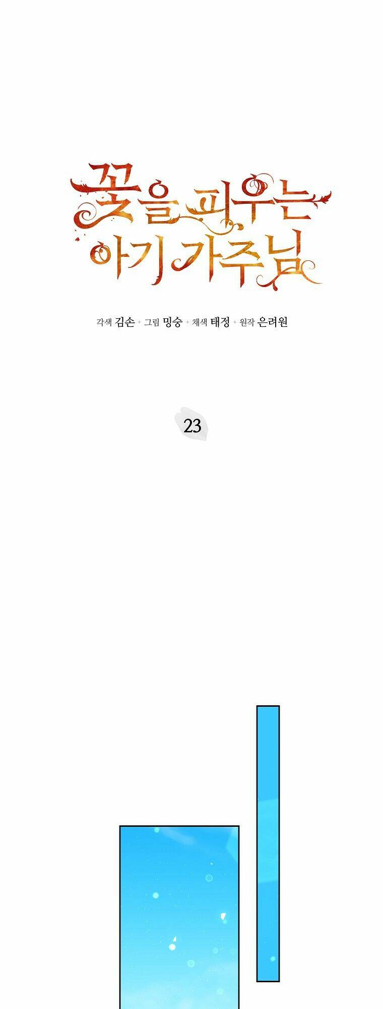 Bé Con Chốn Hoa Nở Chapter 23 - Trang 2