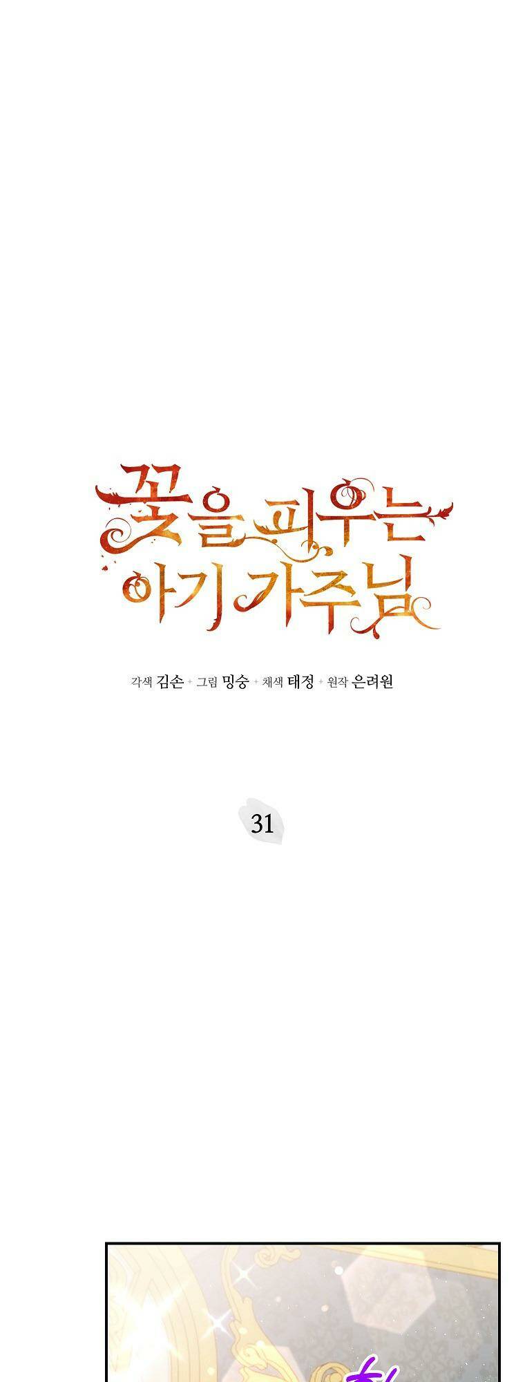 Bé Con Chốn Hoa Nở Chapter 31 - Trang 2