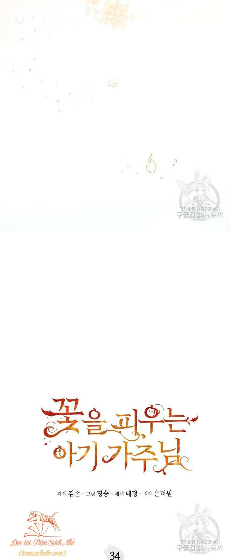 Bé Con Chốn Hoa Nở Chapter 34 - Trang 2