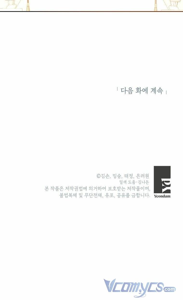 Bé Con Chốn Hoa Nở Chapter 9 - Trang 2