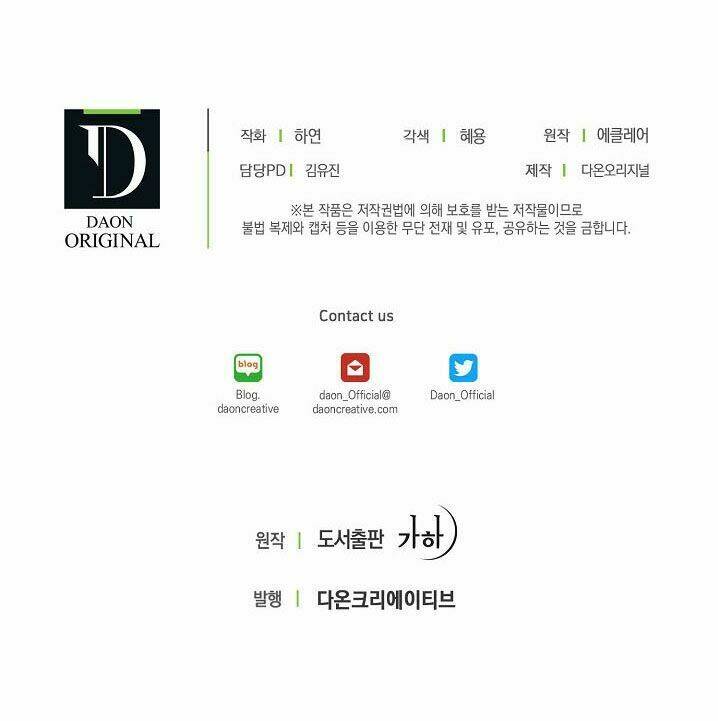 Bệ Hạ, Xin Đừng Giết Thần Nữa! Chapter 11 - Trang 2