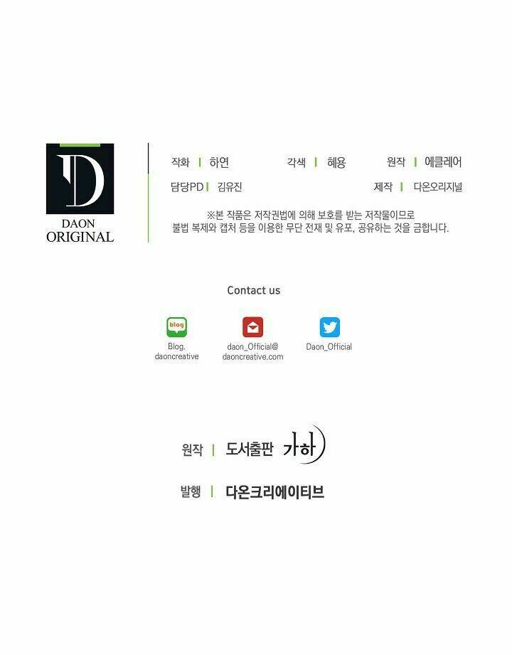 Bệ Hạ, Xin Đừng Giết Thần Nữa! Chapter 16 - Trang 2