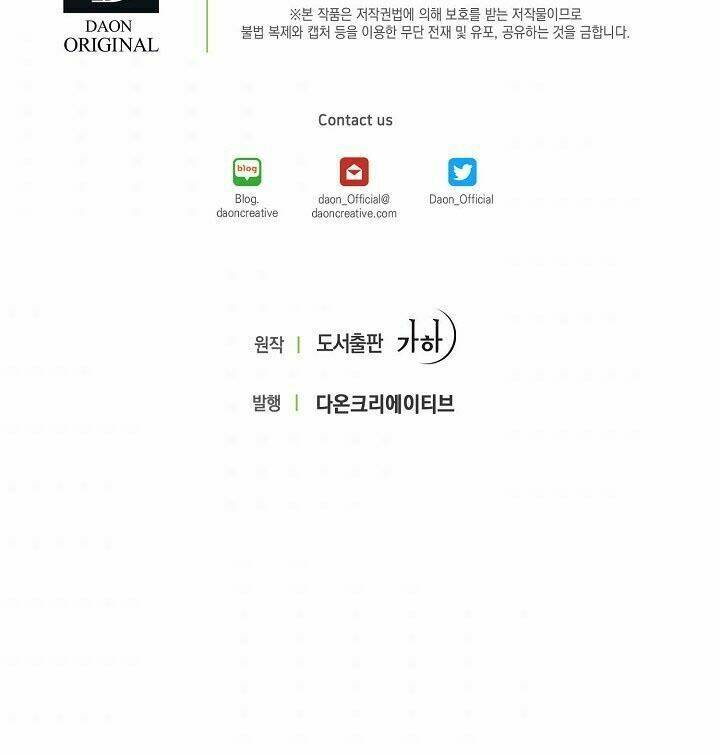 Bệ Hạ, Xin Đừng Giết Thần Nữa! Chapter 20 - Trang 2