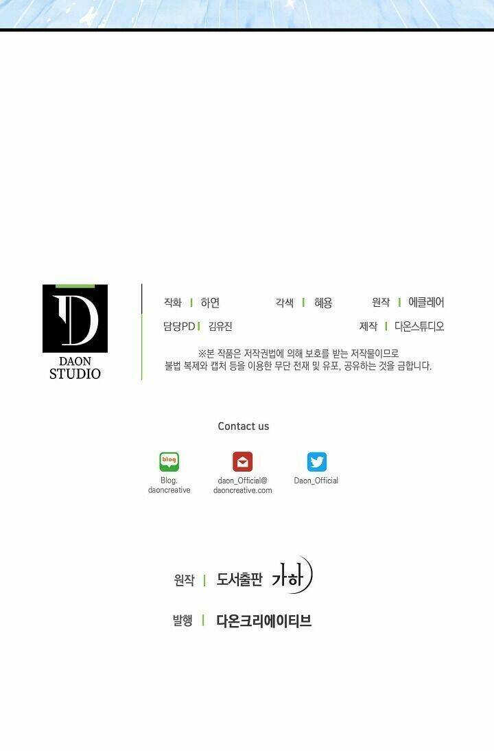 Bệ Hạ, Xin Đừng Giết Thần Nữa! Chapter 27 - Trang 2