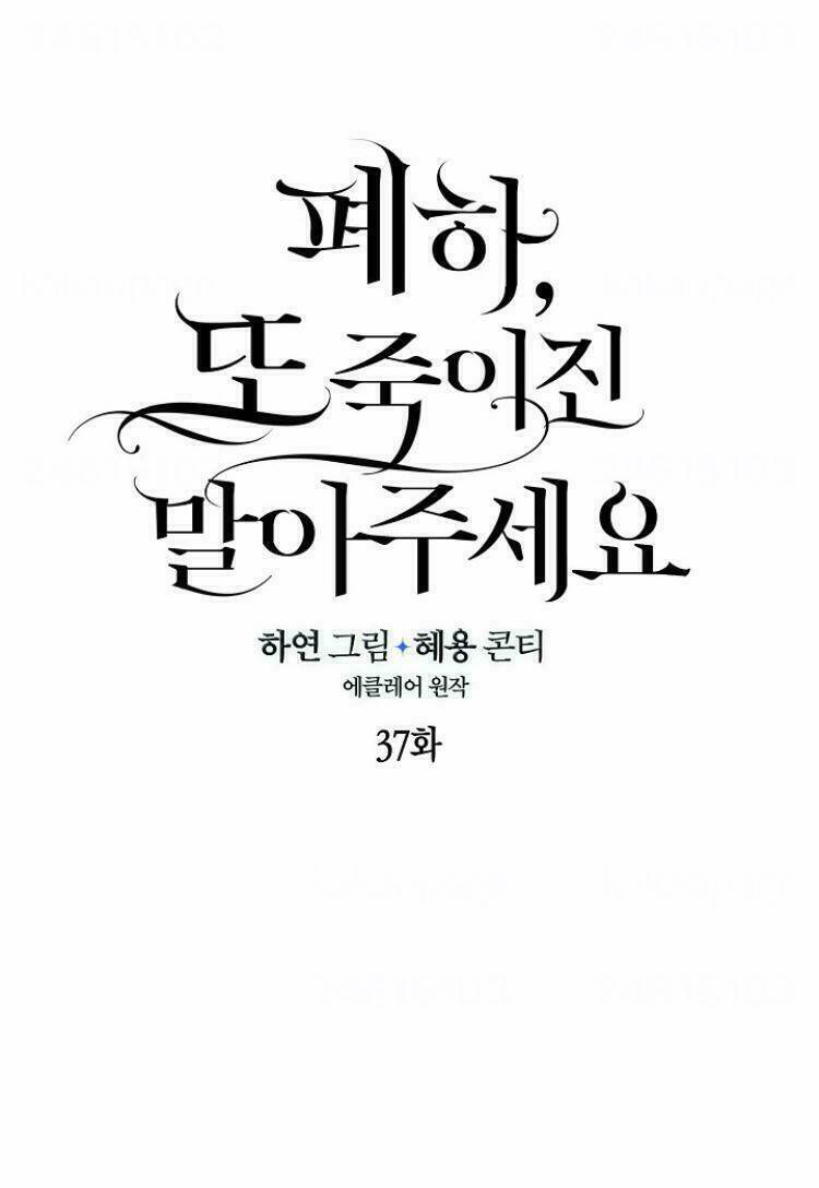 Bệ Hạ, Xin Đừng Giết Thần Nữa! Chapter 37 - Trang 2