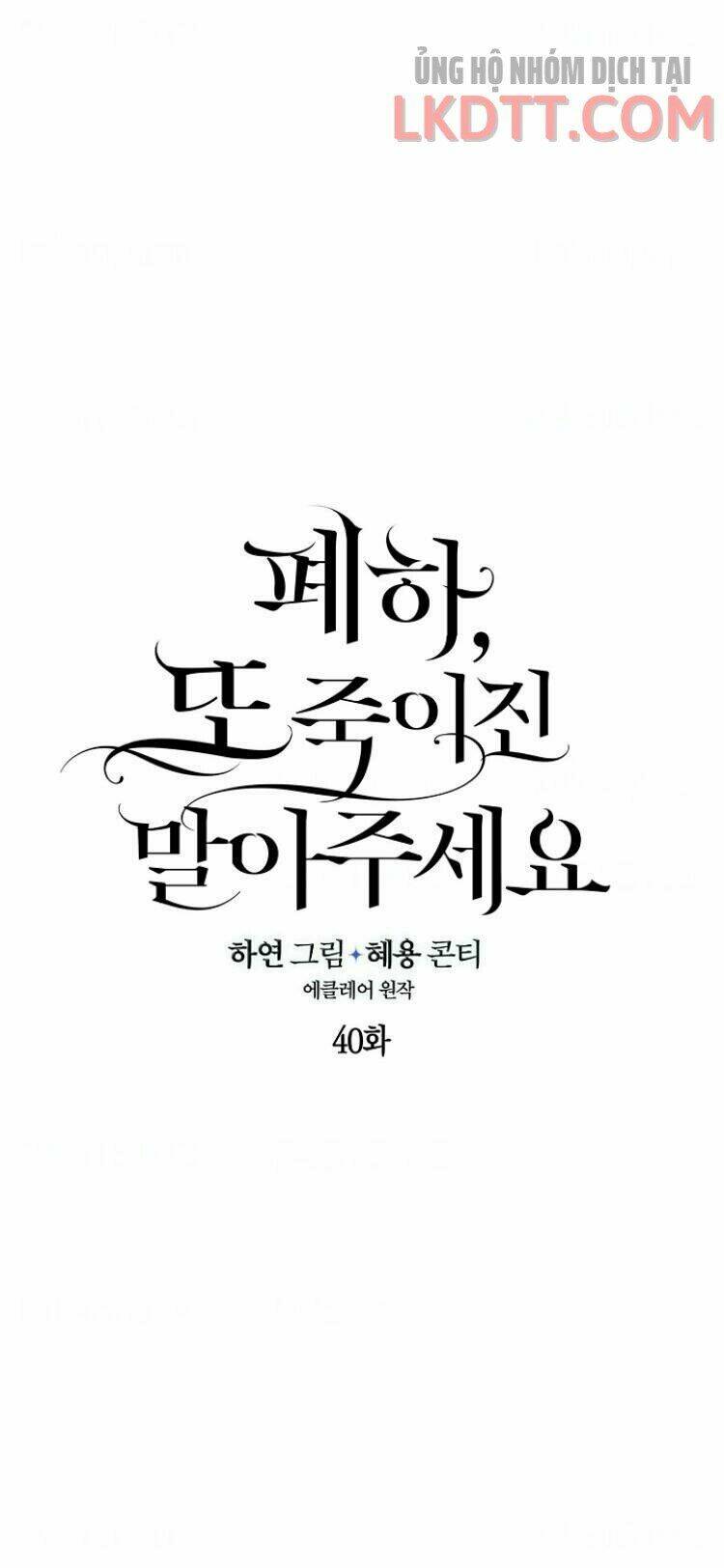 Bệ Hạ, Xin Đừng Giết Thần Nữa! Chapter 40 - Trang 2