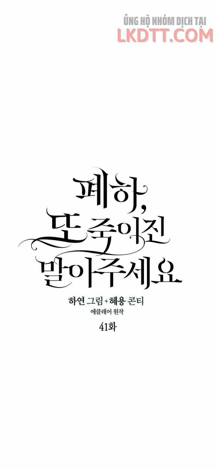 Bệ Hạ, Xin Đừng Giết Thần Nữa! Chapter 41 - Trang 2