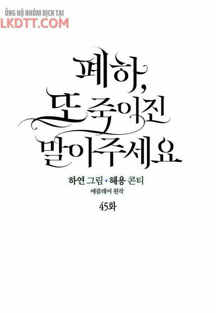 Bệ Hạ, Xin Đừng Giết Thần Nữa! Chapter 45 - Trang 2