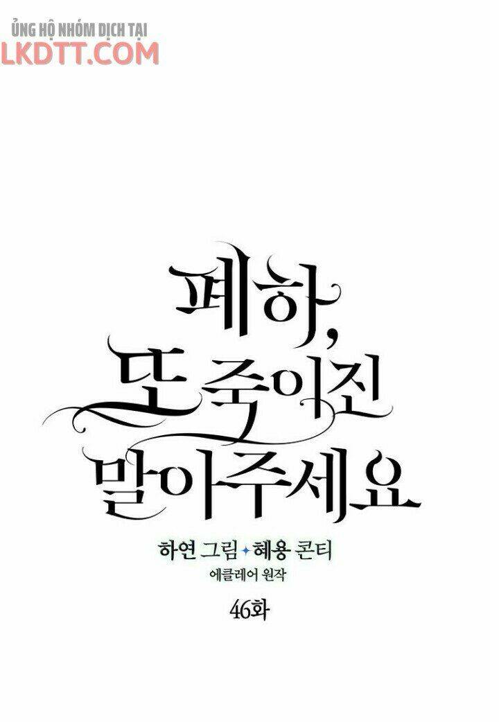 Bệ Hạ, Xin Đừng Giết Thần Nữa! Chapter 46 - Trang 2