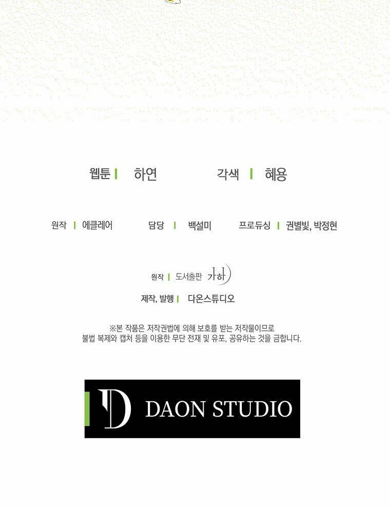 Bệ Hạ, Xin Đừng Giết Thần Nữa! Chapter 53.2 - Trang 2