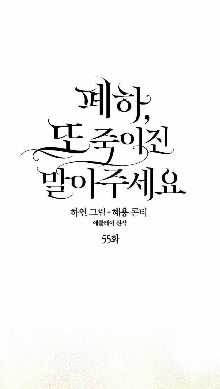 Bệ Hạ, Xin Đừng Giết Thần Nữa! Chapter 55.1 - Trang 2