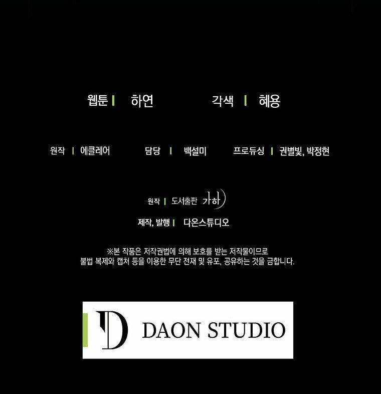 Bệ Hạ, Xin Đừng Giết Thần Nữa! Chapter 58 - Trang 2