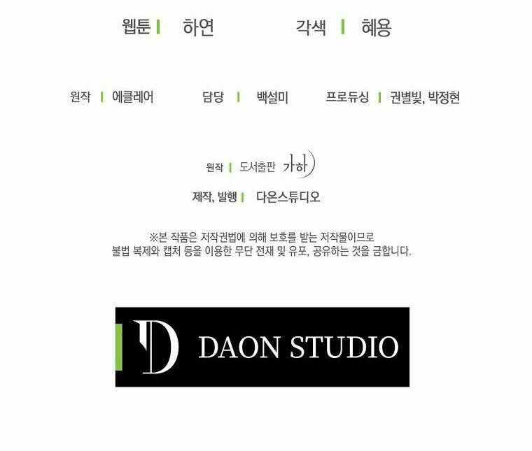 Bệ Hạ, Xin Đừng Giết Thần Nữa! Chapter 59 - Trang 2