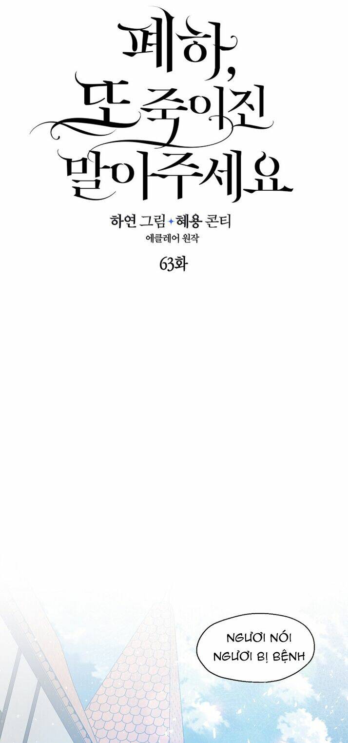 Bệ Hạ, Xin Đừng Giết Thần Nữa! Chapter 63 - Trang 2