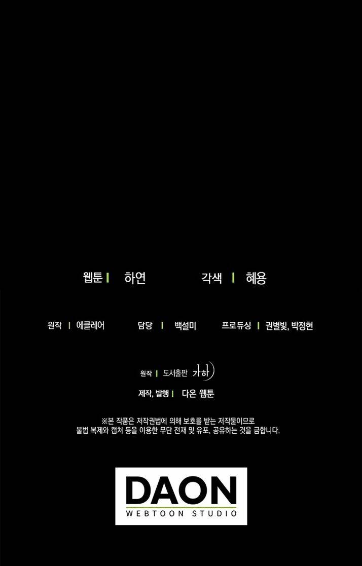 Bệ Hạ, Xin Đừng Giết Thần Nữa! Chapter 63 - Trang 2